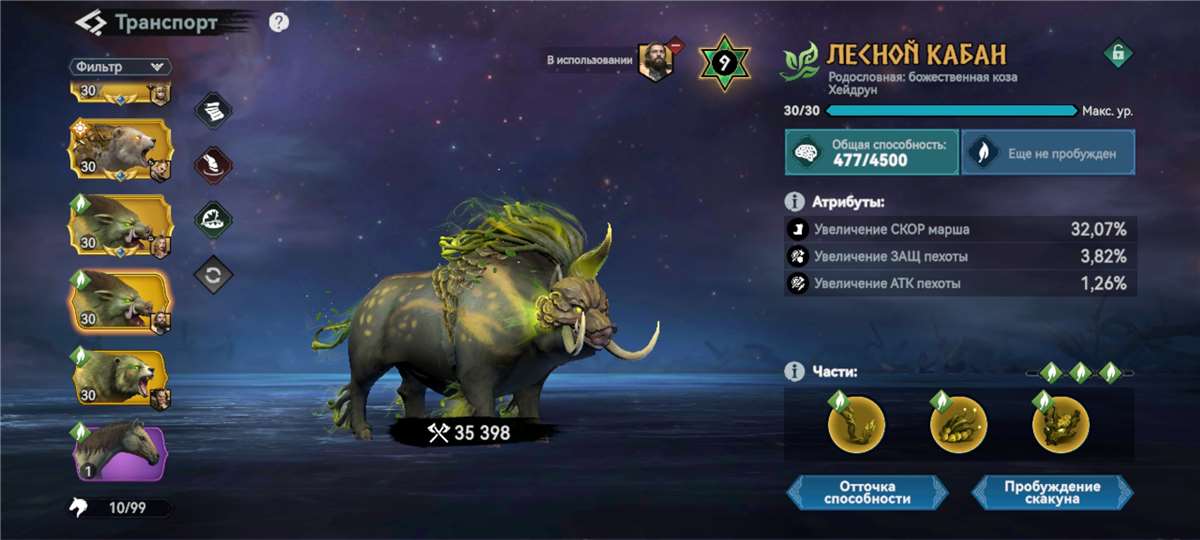 продажа аккаунта к игре Viking Rise