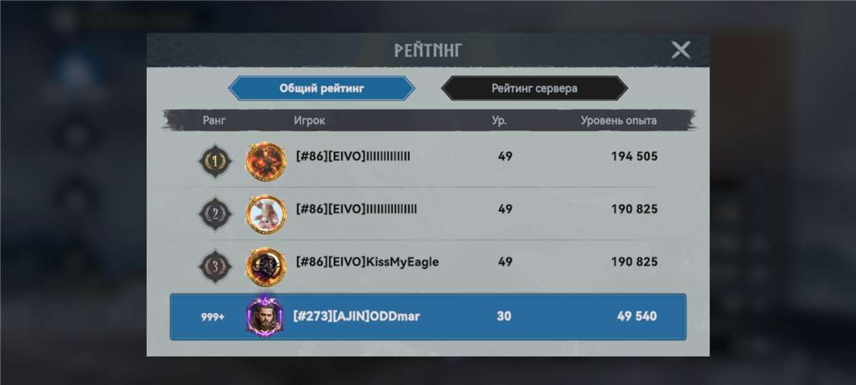 продажа аккаунта к игре Viking Rise