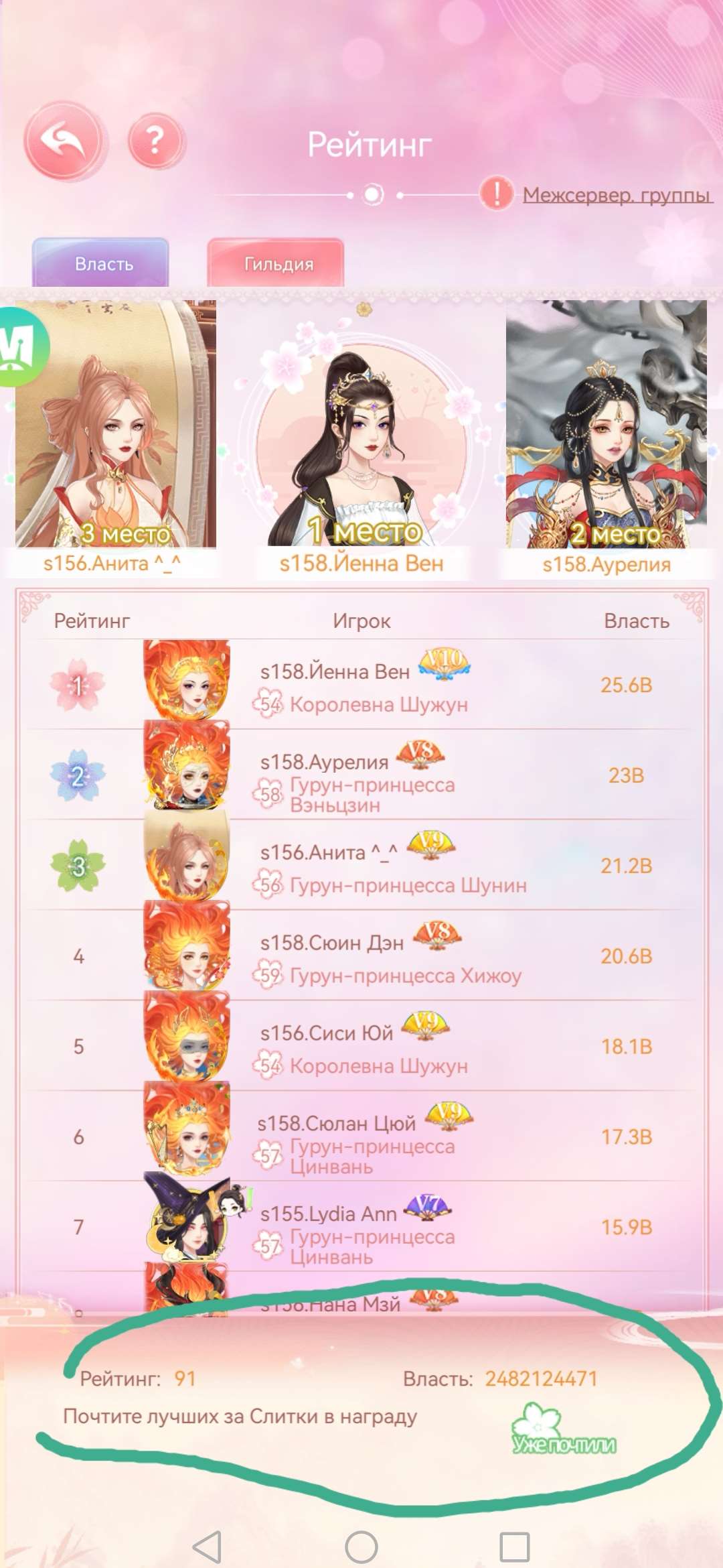 продажа аккаунта к игре Легенда Феникса