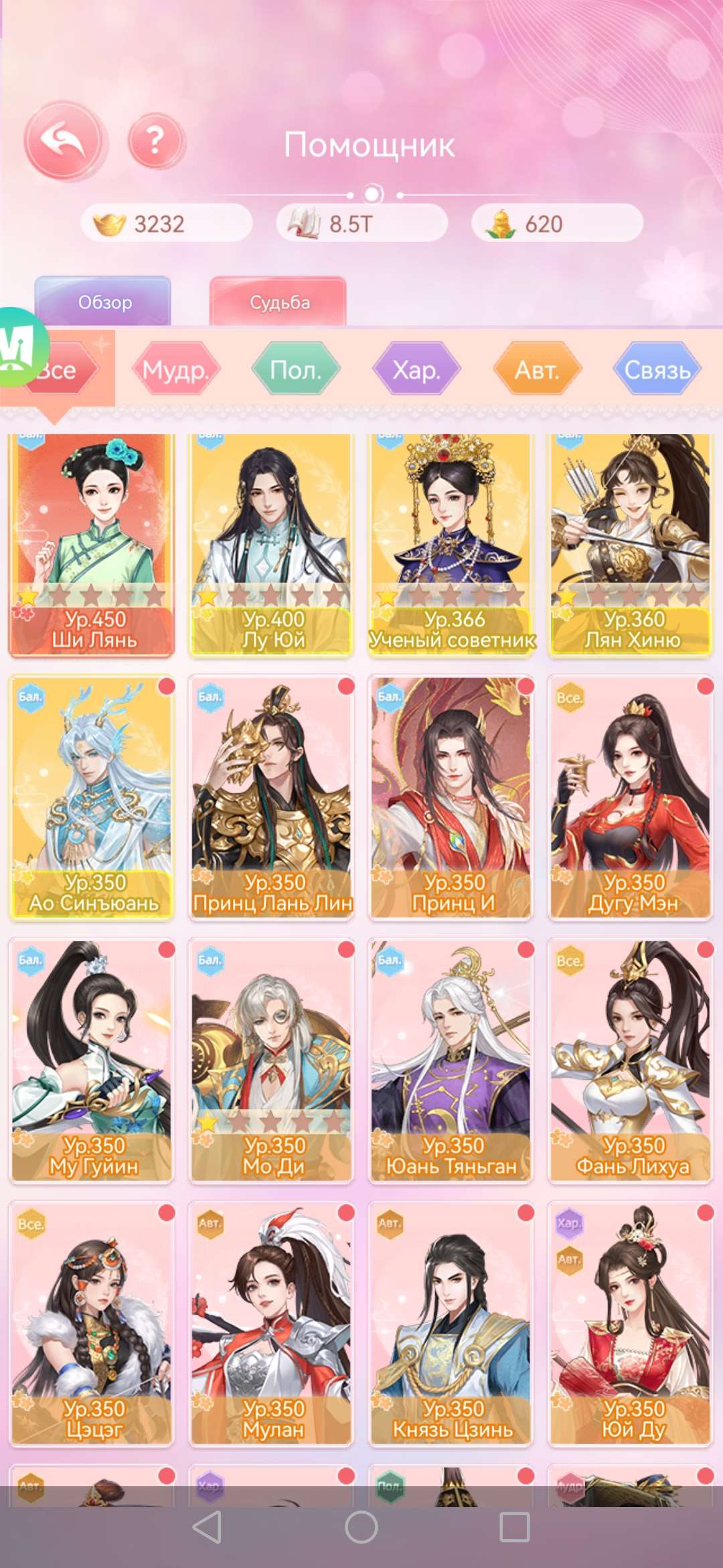 продажа аккаунта к игре Легенда Феникса