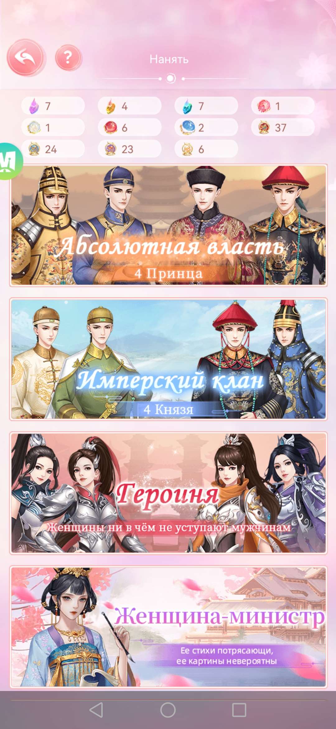 продажа аккаунта к игре Легенда Феникса