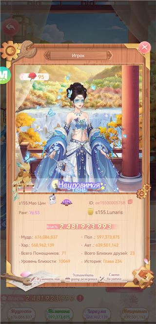 купить аккаунт Легенда Феникса