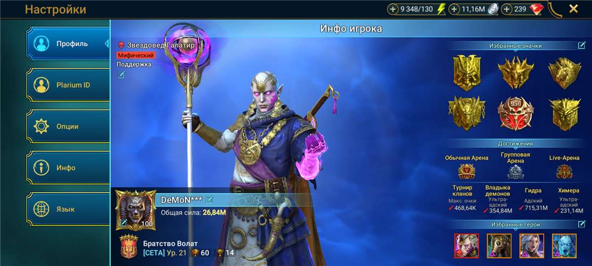 продажа аккаунта к игре Raid Shadow Legends