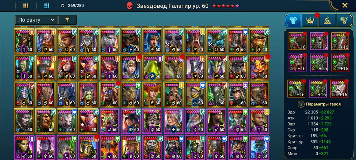 продажа аккаунта к игре Raid Shadow Legends