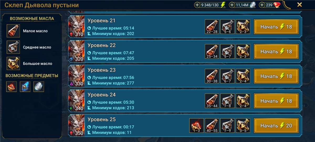 продажа аккаунта к игре Raid Shadow Legends