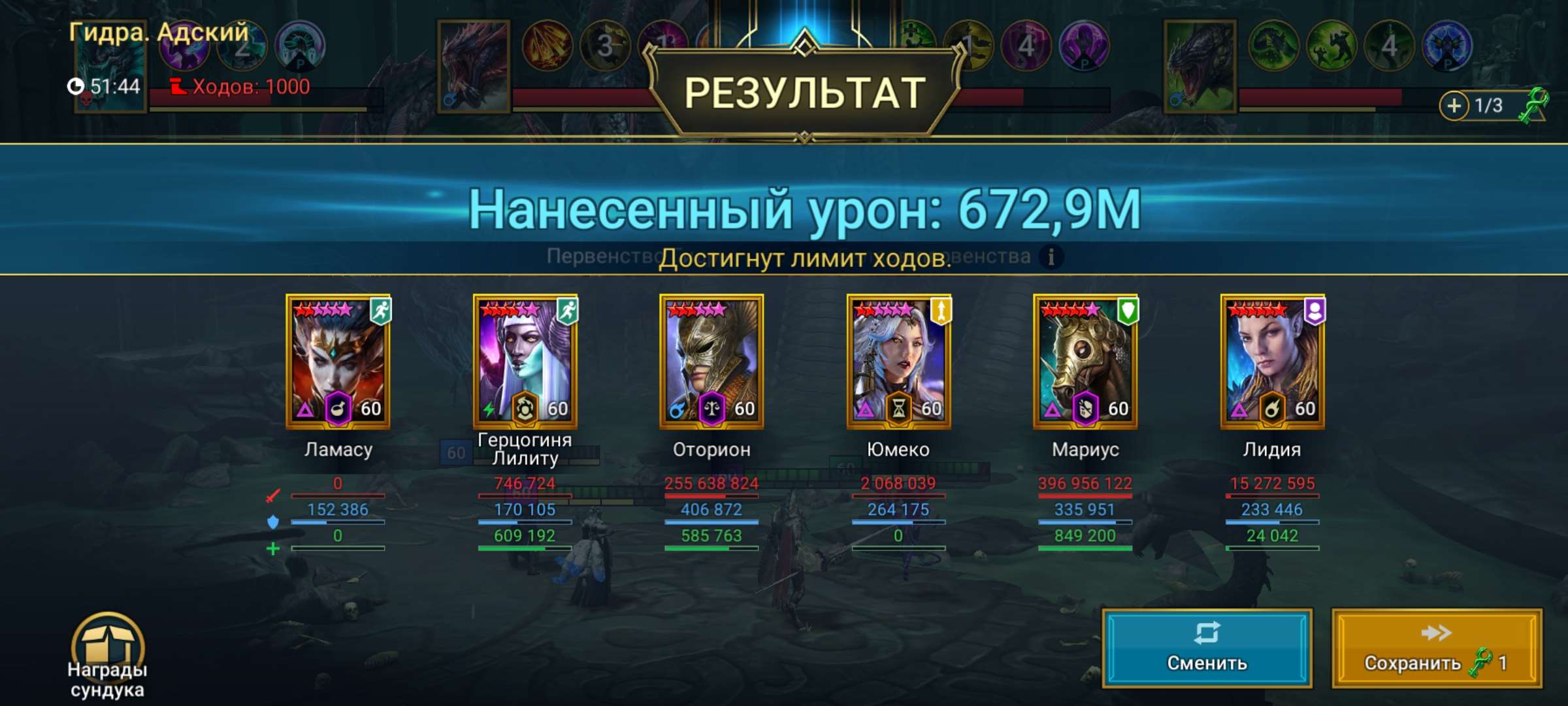 продажа аккаунта к игре Raid Shadow Legends