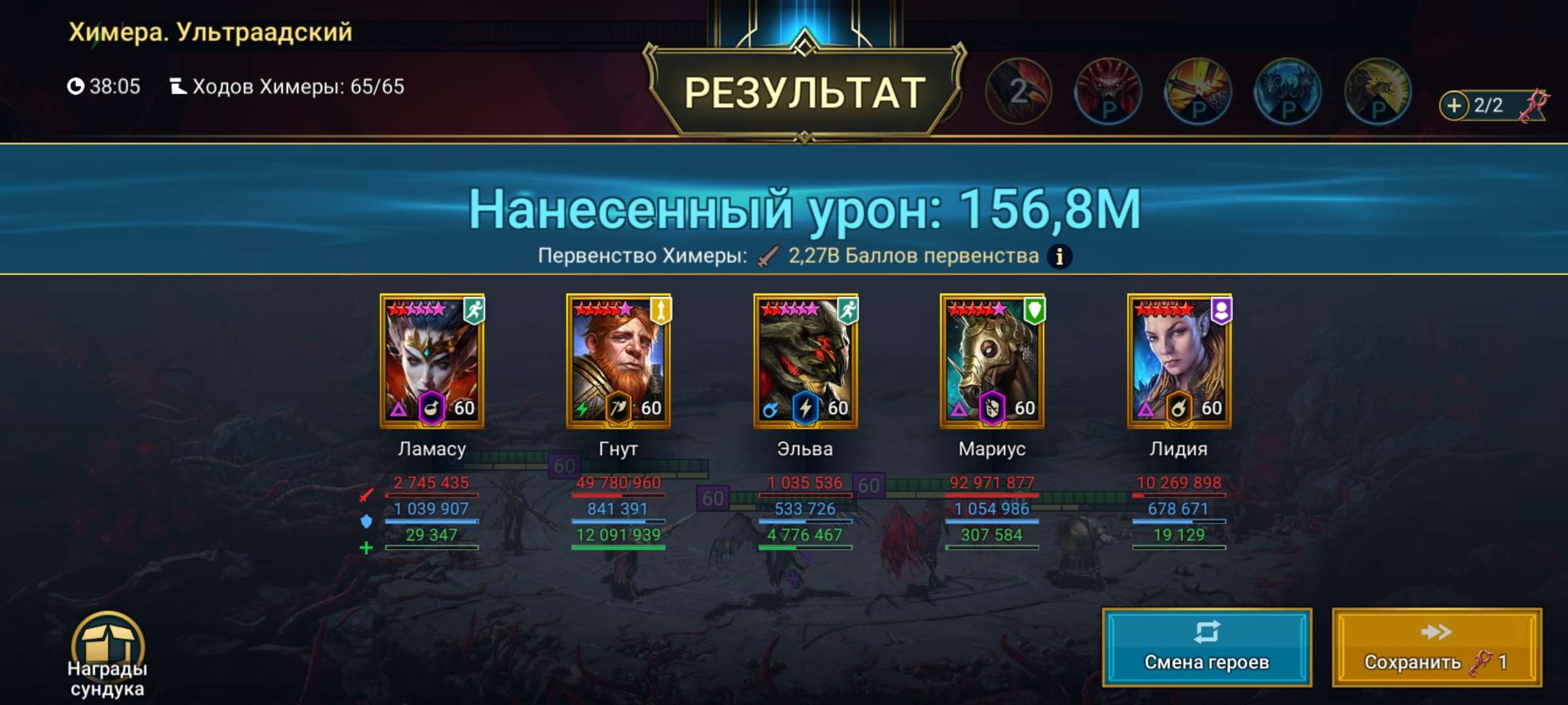 продажа аккаунта к игре Raid Shadow Legends