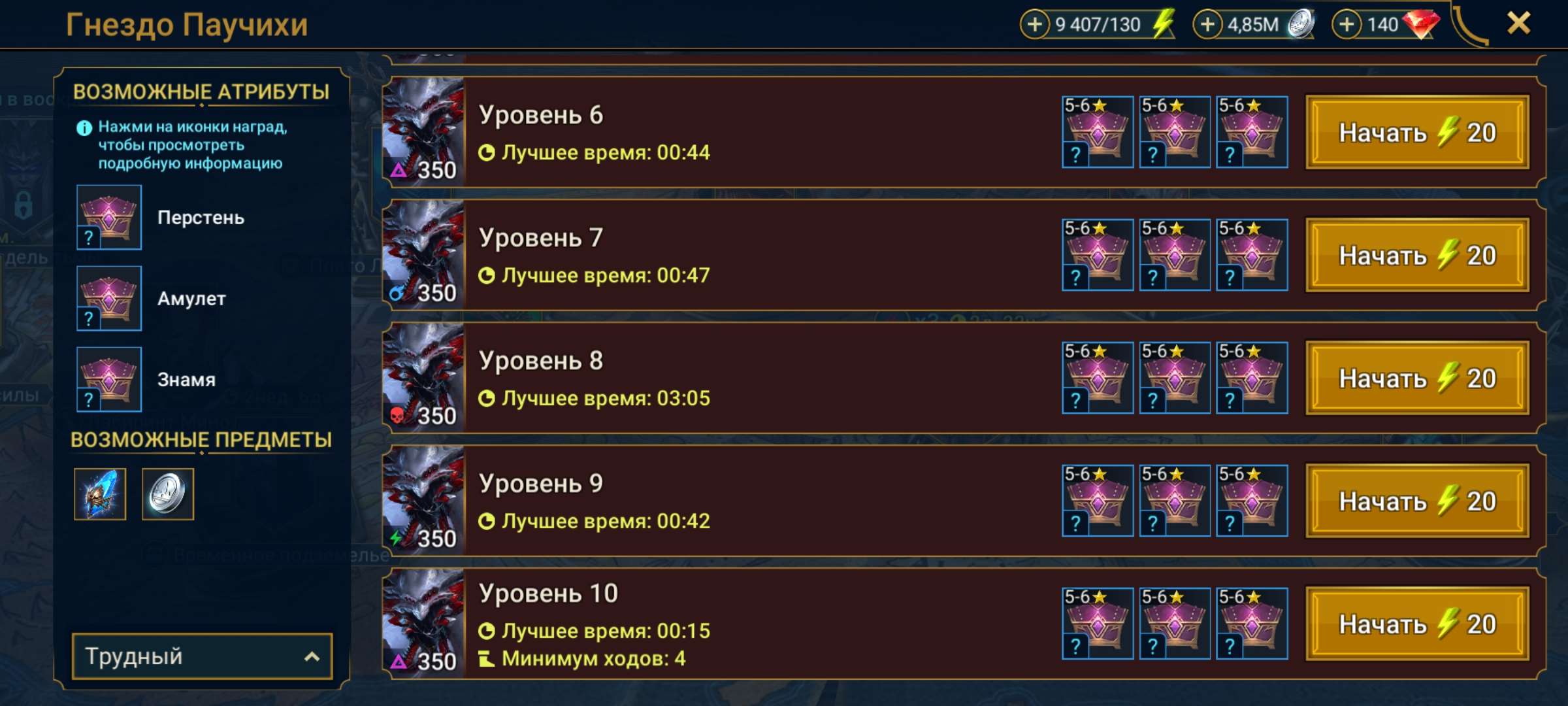 продажа аккаунта к игре Raid Shadow Legends