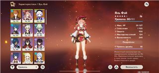 купить аккаунт Genshin Impact