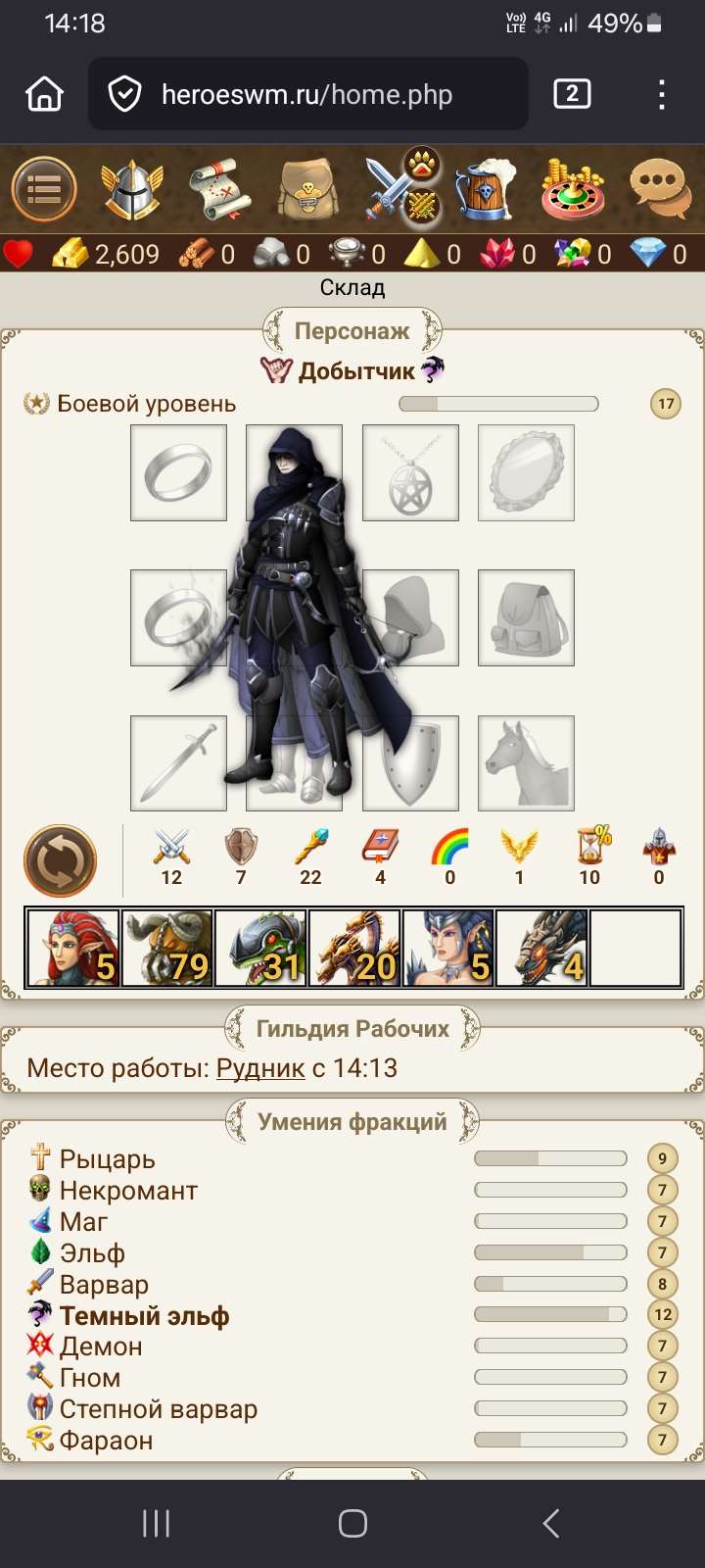 продажа аккаунта к игре Герои Войны и Денег