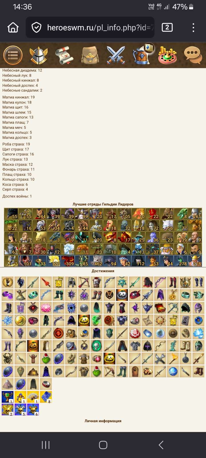 продажа аккаунта к игре Герои Войны и Денег