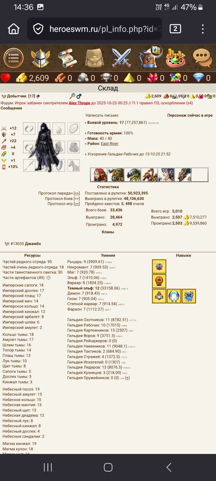 продажа аккаунта к игре Герои Войны и Денег