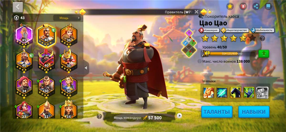 продажа аккаунта к игре Rise Of Kingdoms