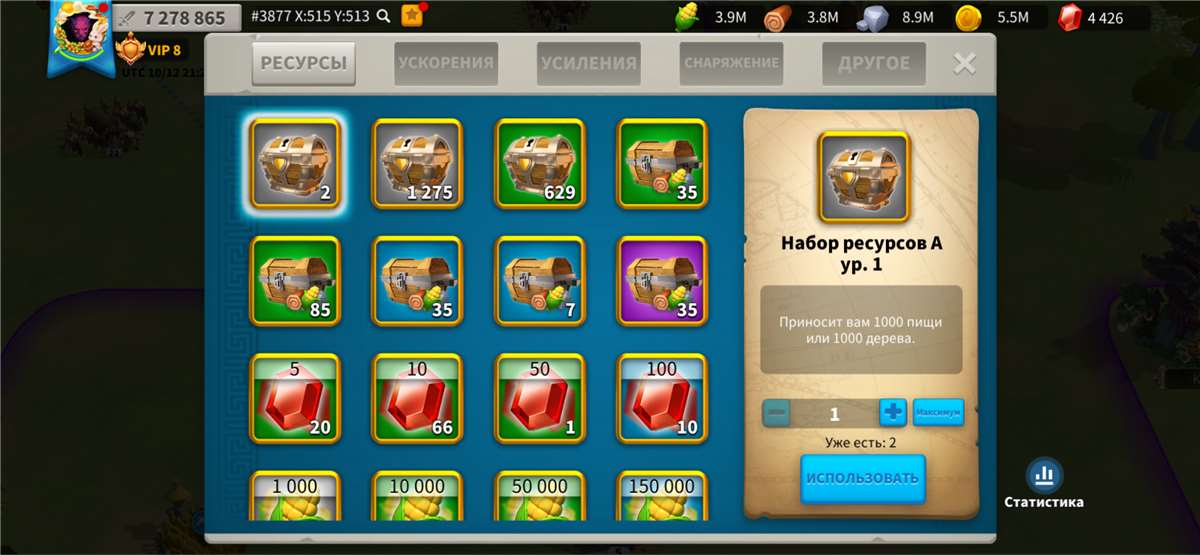 продажа аккаунта к игре Rise Of Kingdoms