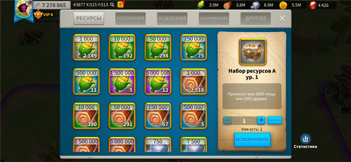 продажа аккаунта к игре Rise Of Kingdoms