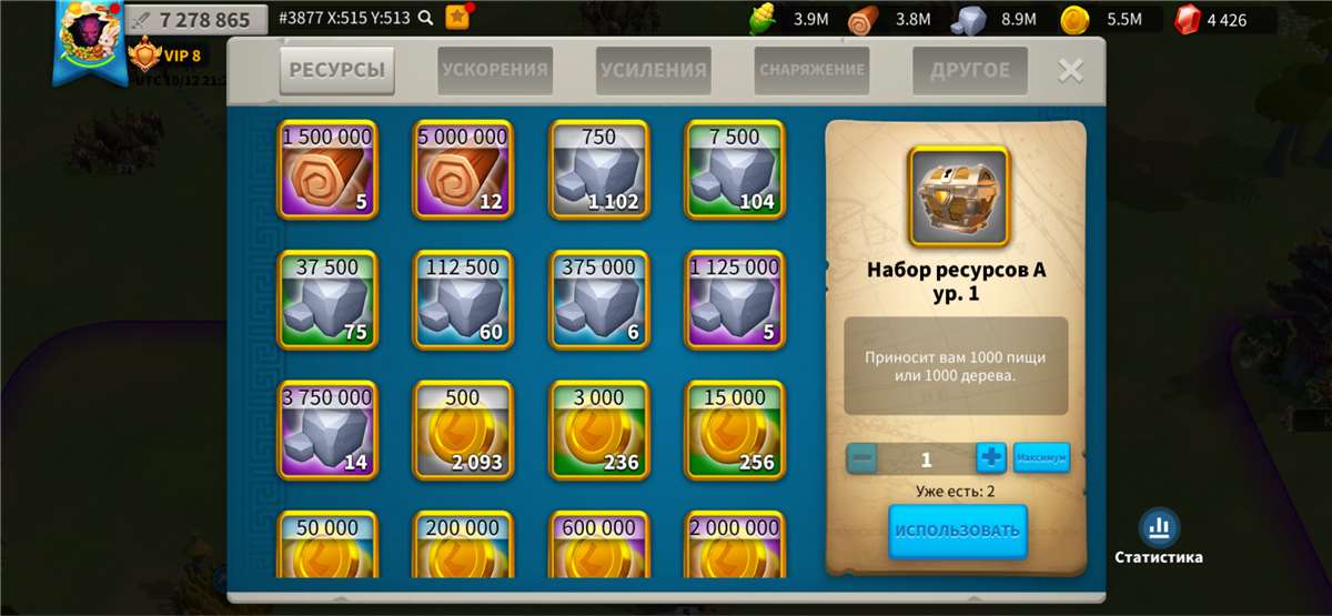 продажа аккаунта к игре Rise Of Kingdoms