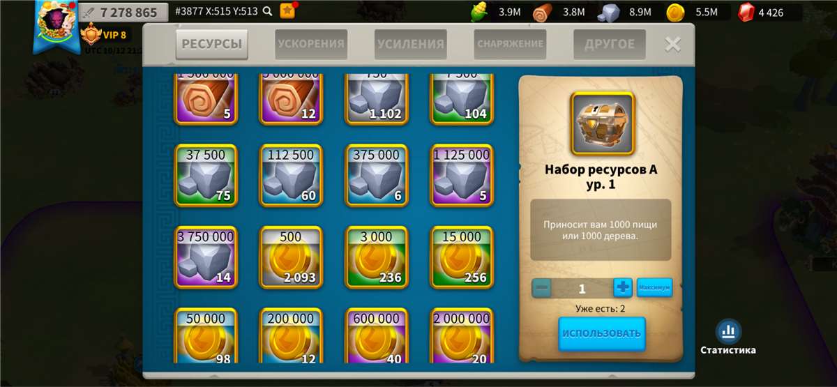 продажа аккаунта к игре Rise Of Kingdoms