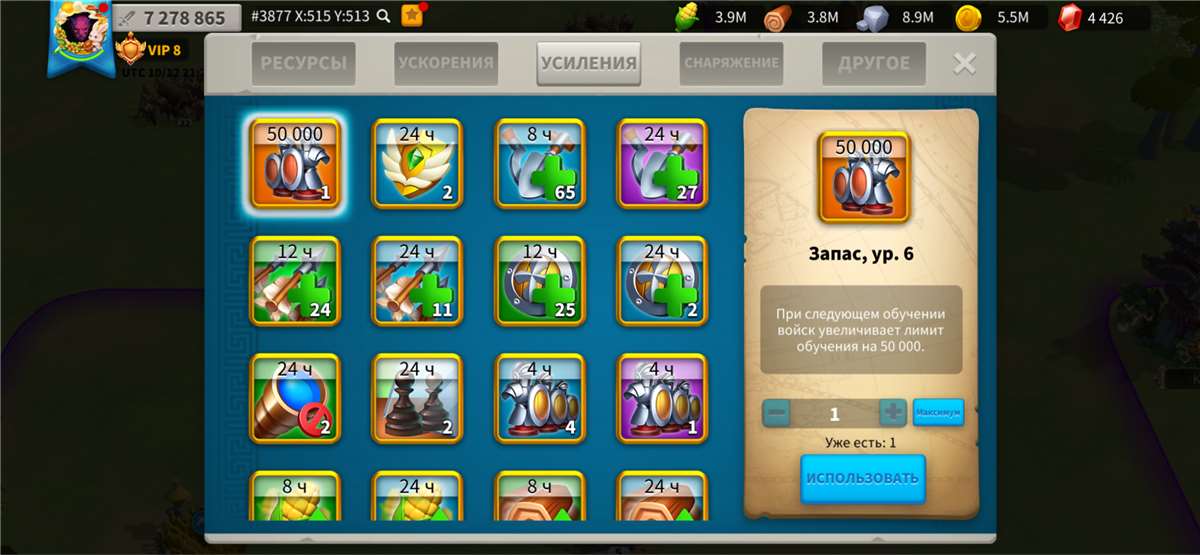 продажа аккаунта к игре Rise Of Kingdoms