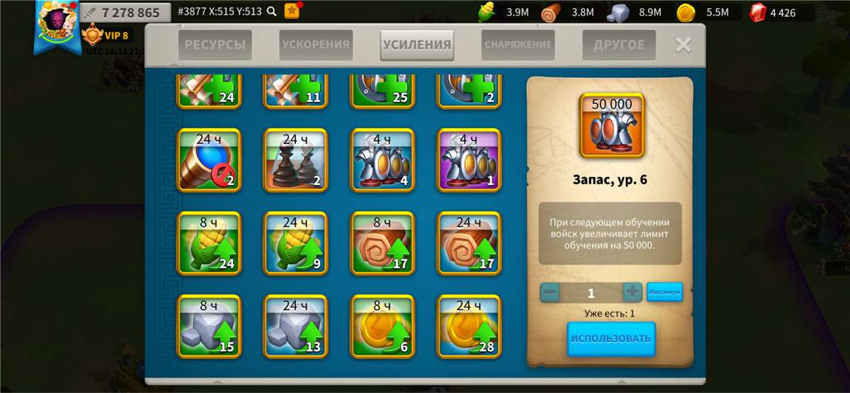 продажа аккаунта к игре Rise Of Kingdoms