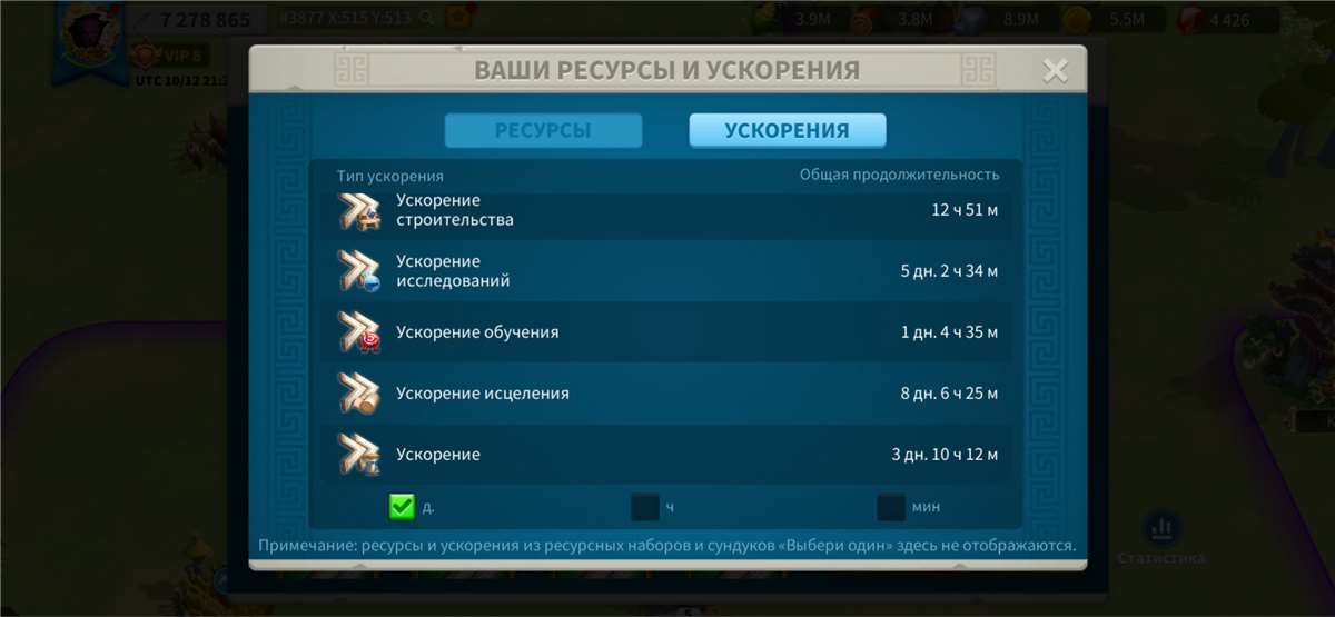 продажа аккаунта к игре Rise Of Kingdoms