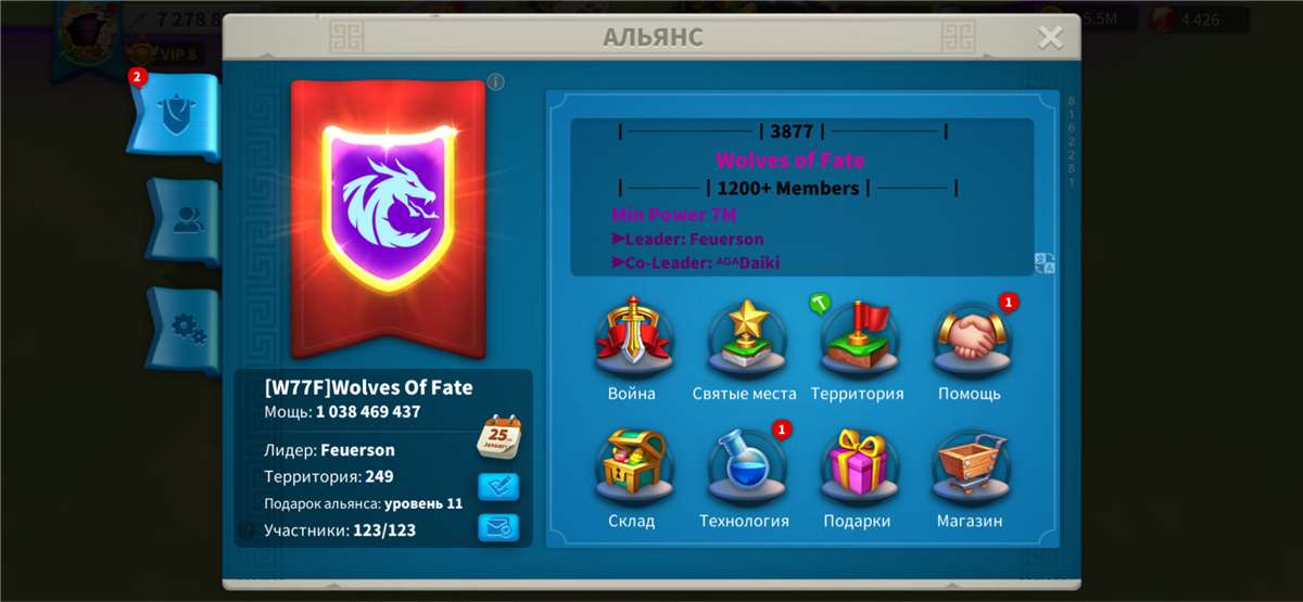 продажа аккаунта к игре Rise Of Kingdoms