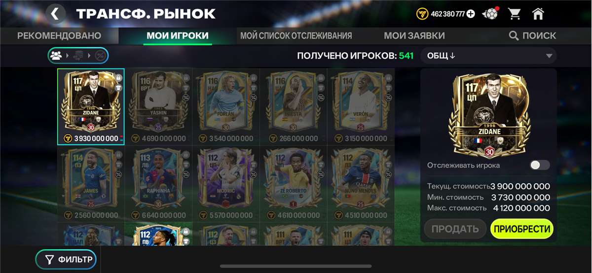 продажа аккаунта к игре FIFA Mobile
