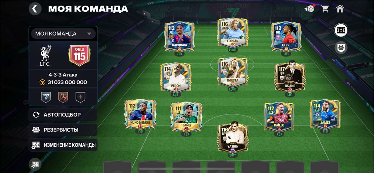 продажа аккаунта к игре FIFA Mobile
