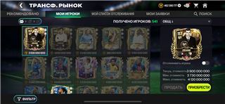 купить аккаунт FIFA Mobile