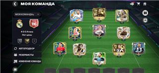 купить аккаунт FIFA Mobile