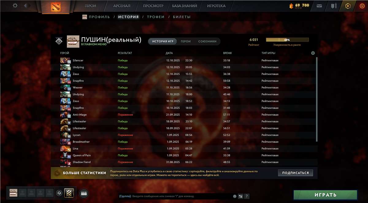 продажа аккаунта к игре Dota 2