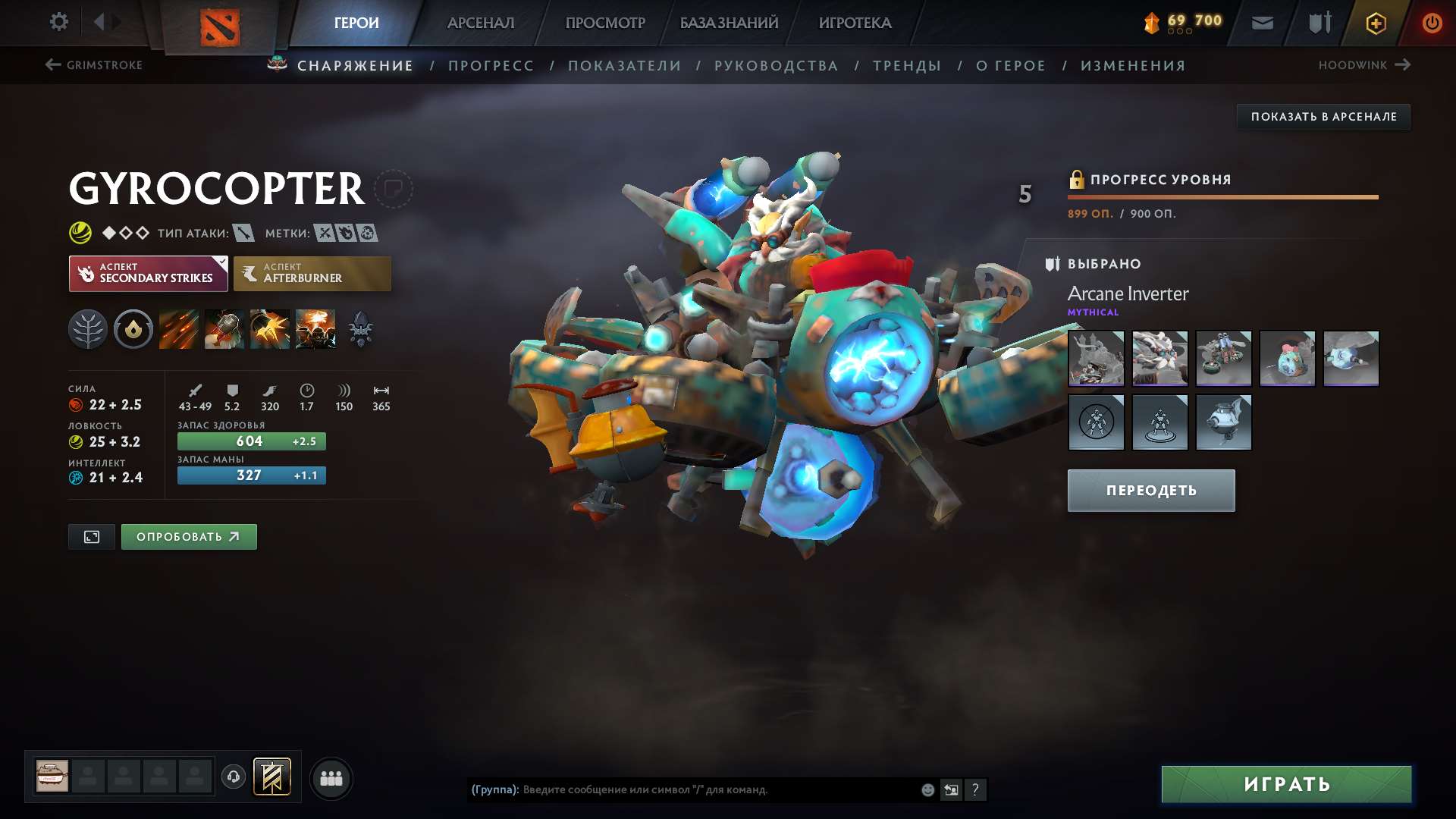 продажа аккаунта к игре Dota 2