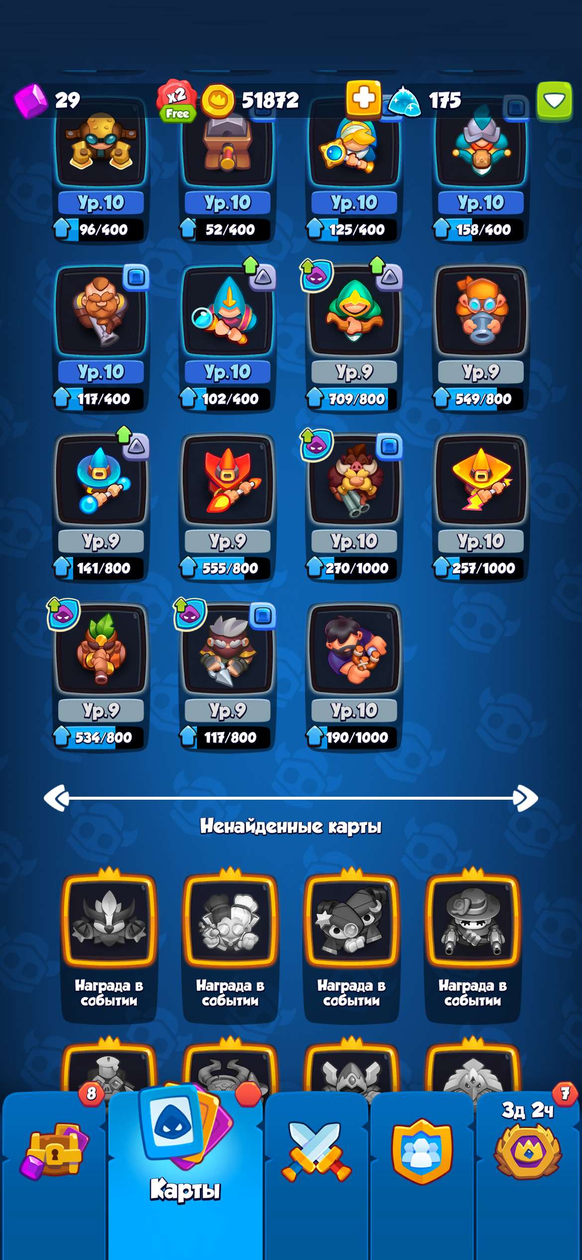 продажа аккаунта к игре Rush Royale