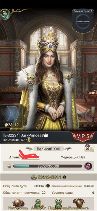 купить аккаунт Великий Султан