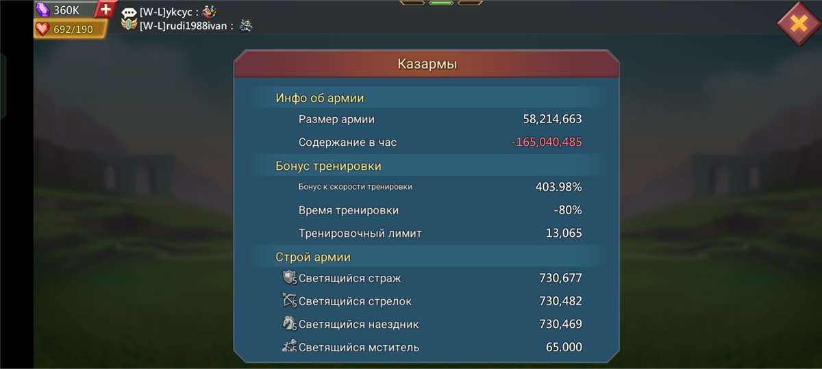 продажа аккаунта к игре Lords Mobile