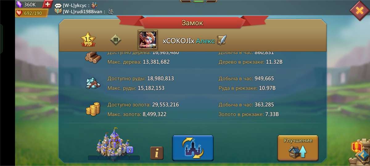 продажа аккаунта к игре Lords Mobile