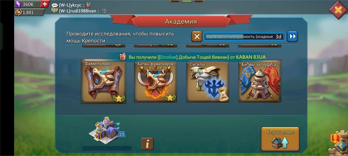 продажа аккаунта к игре Lords Mobile