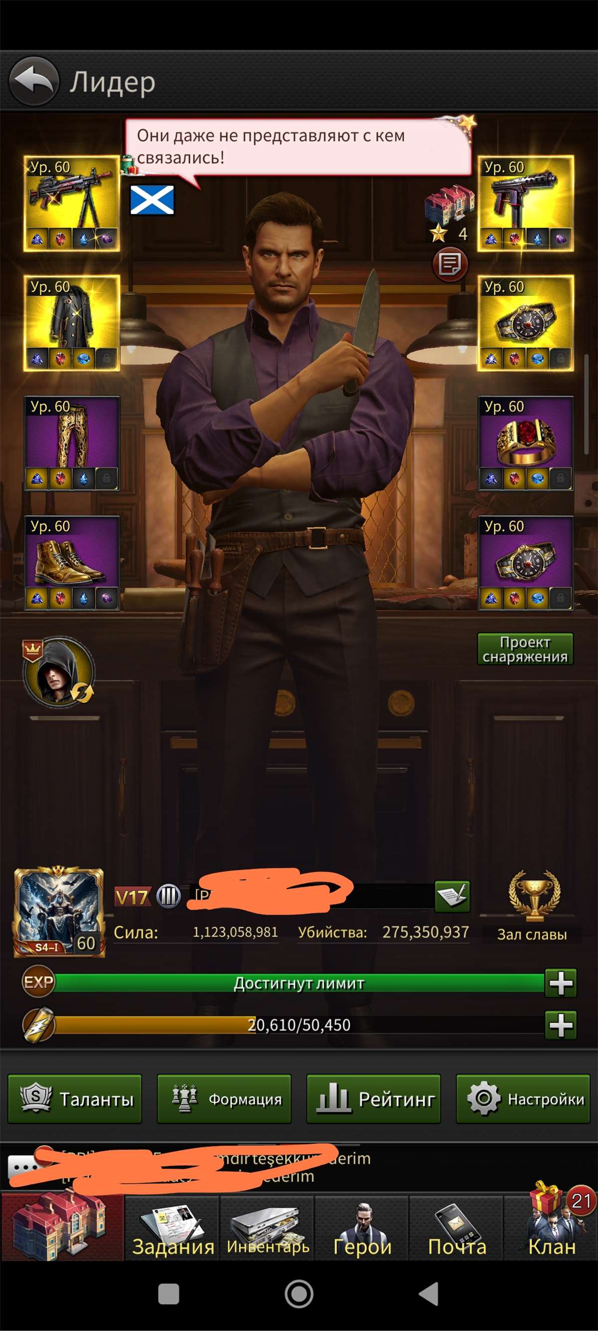 продажа аккаунта к игре The Grand Mafia