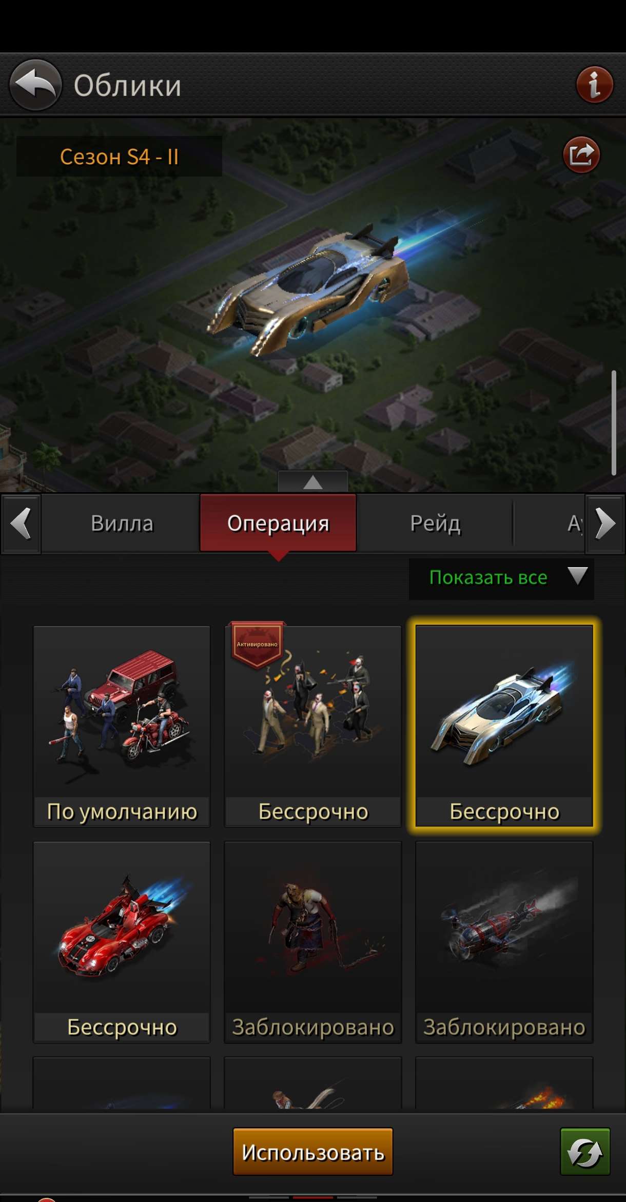 продажа аккаунта к игре The Grand Mafia