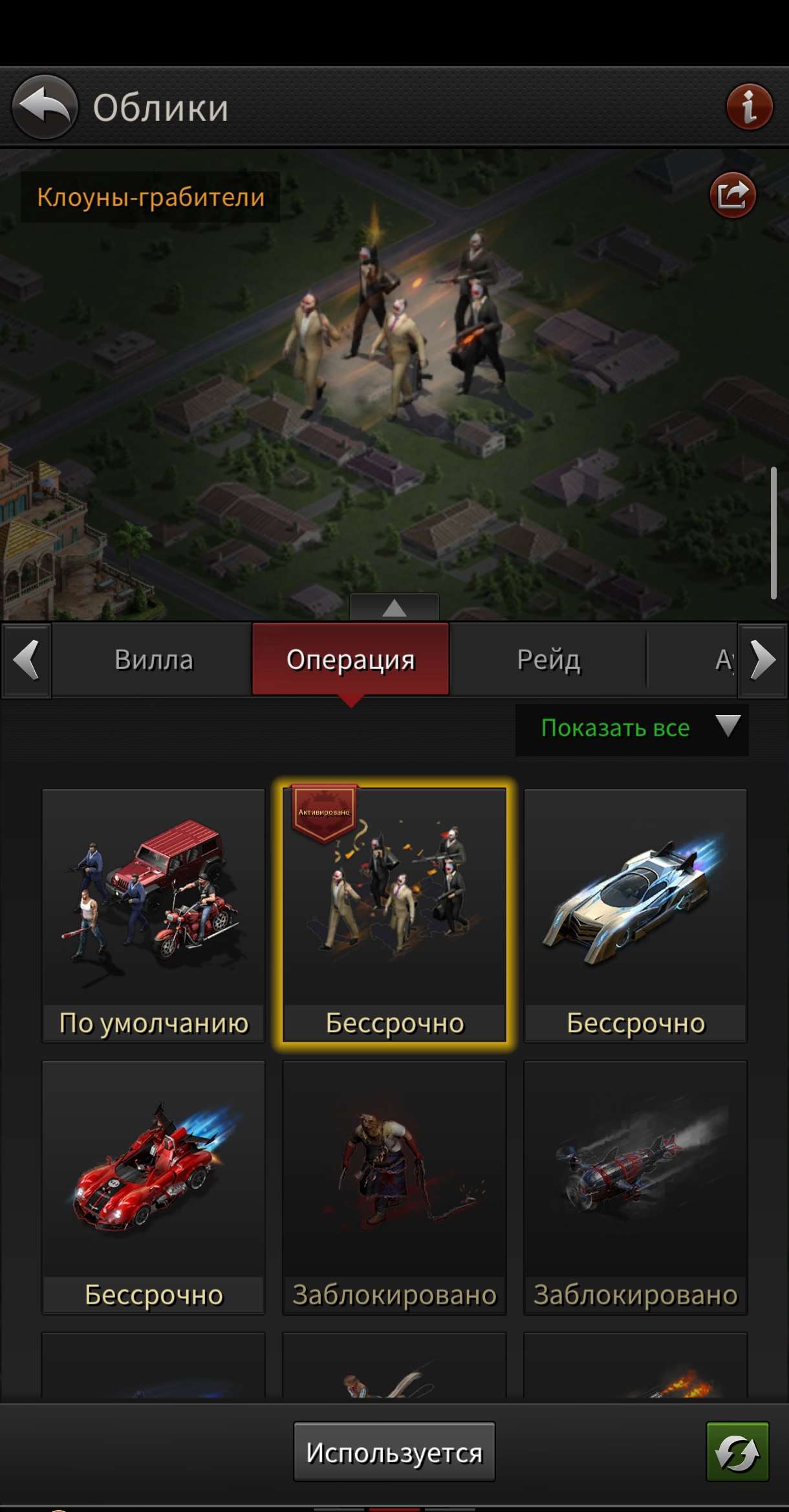 продажа аккаунта к игре The Grand Mafia