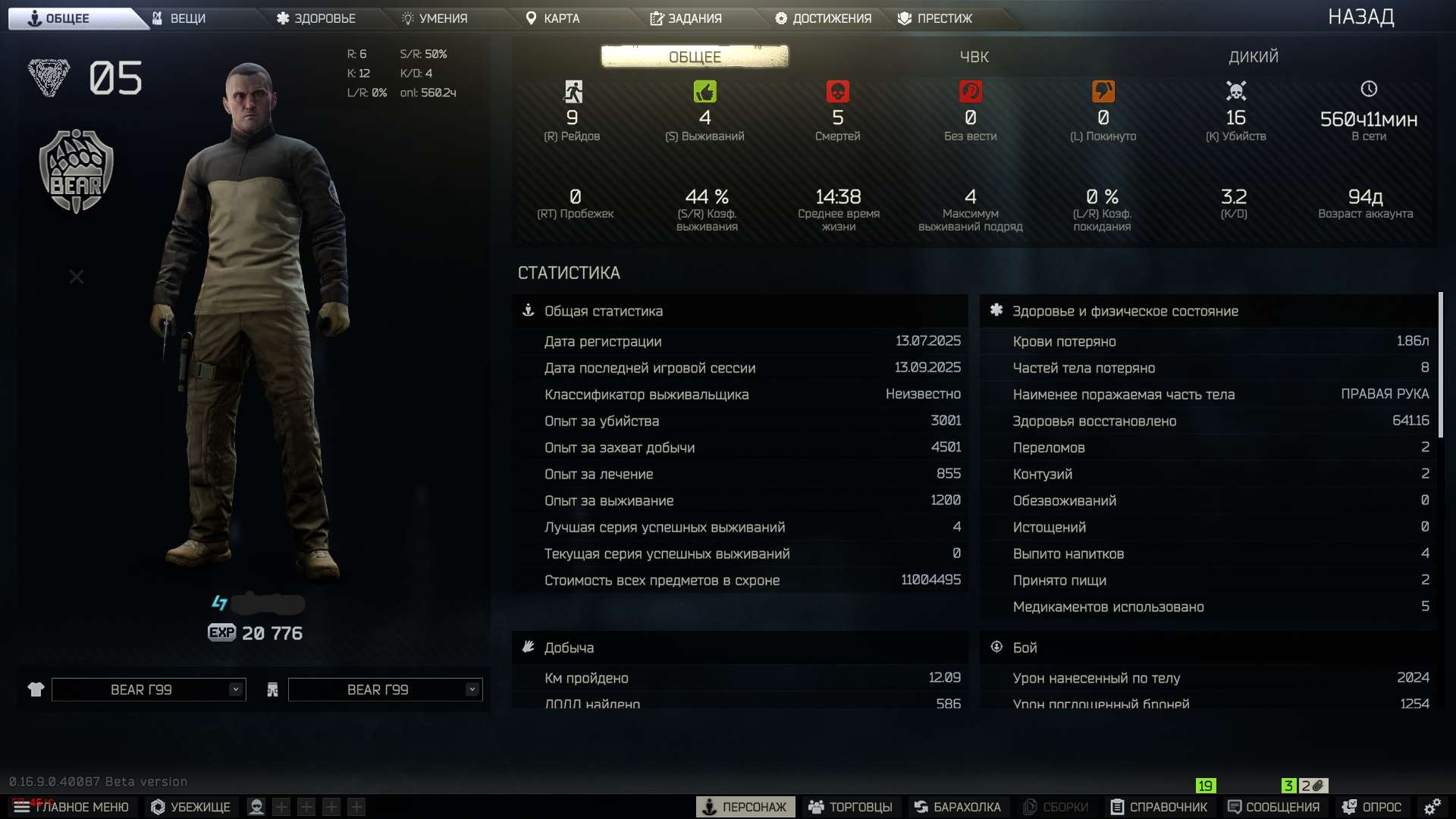 продажа аккаунта к игре Escape from Tarkov