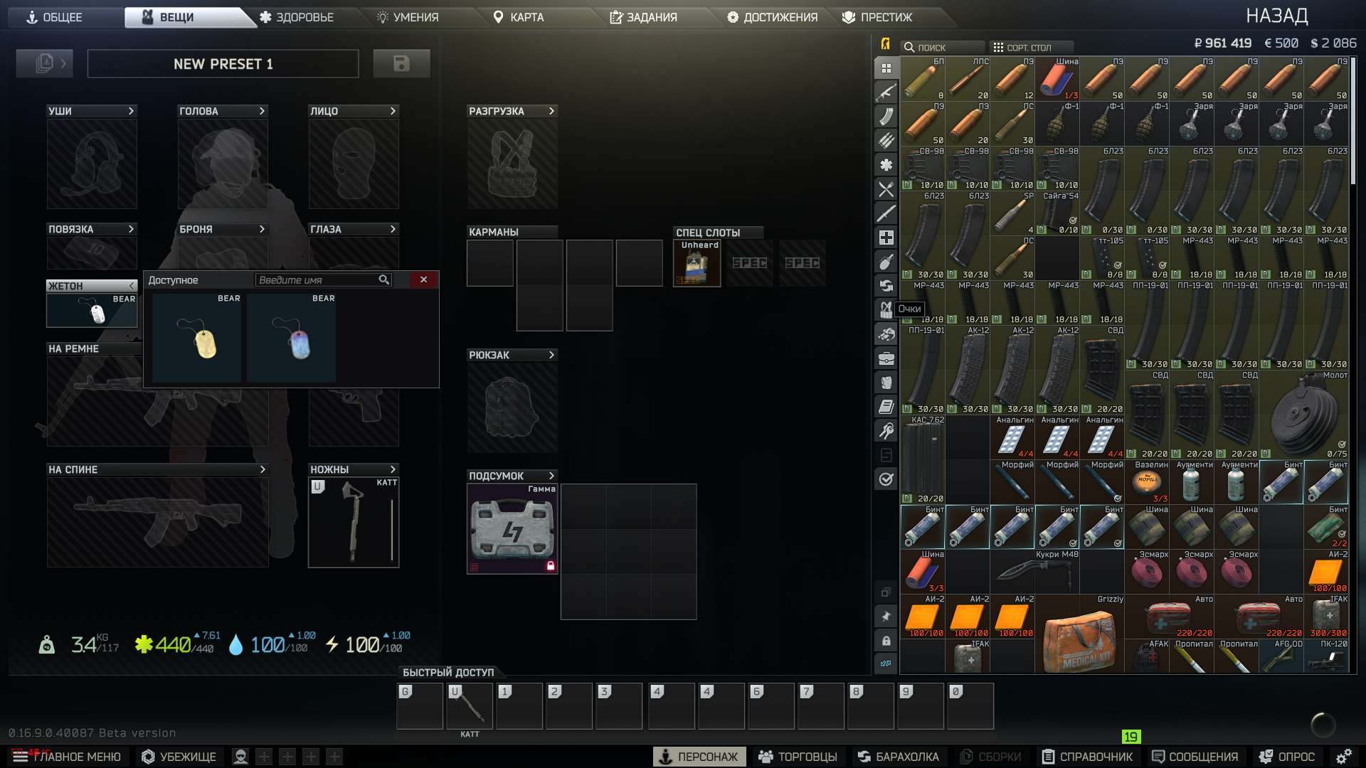 продажа аккаунта к игре Escape from Tarkov