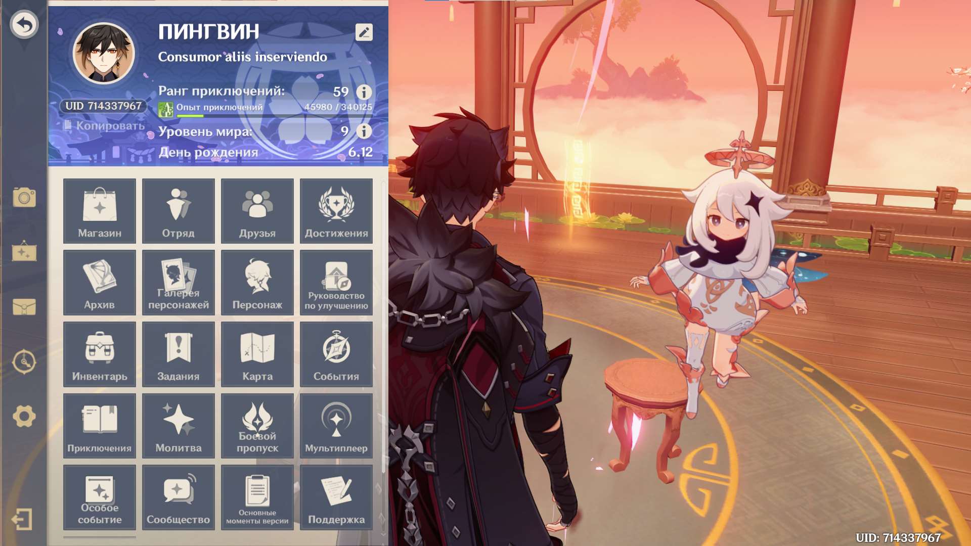 продажа аккаунта к игре Genshin Impact