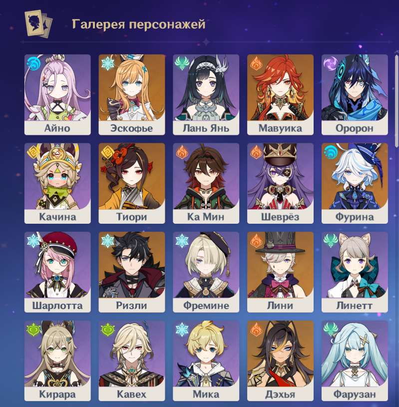 продажа аккаунта к игре Genshin Impact