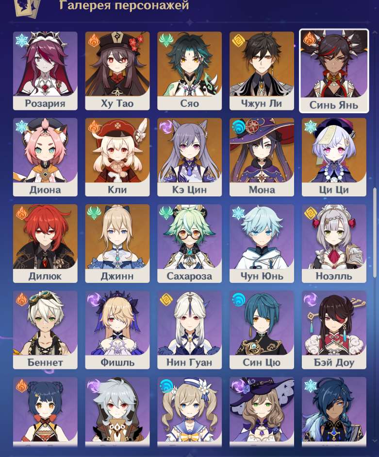 продажа аккаунта к игре Genshin Impact