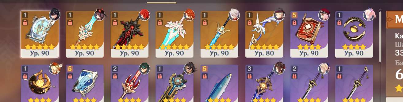 продажа аккаунта к игре Genshin Impact