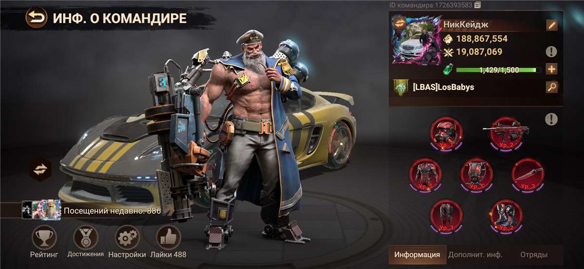 продажа аккаунта к игре Doomsday