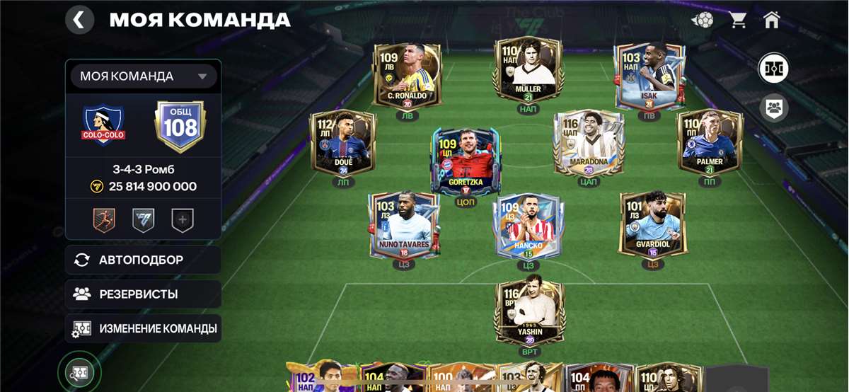 продажа аккаунта к игре FIFA Mobile