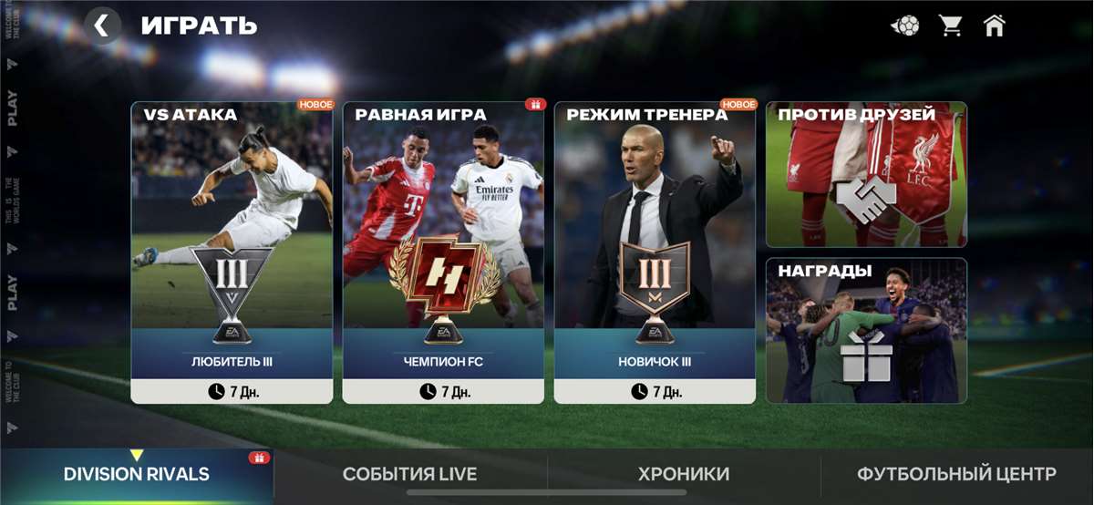 продажа аккаунта к игре FIFA Mobile