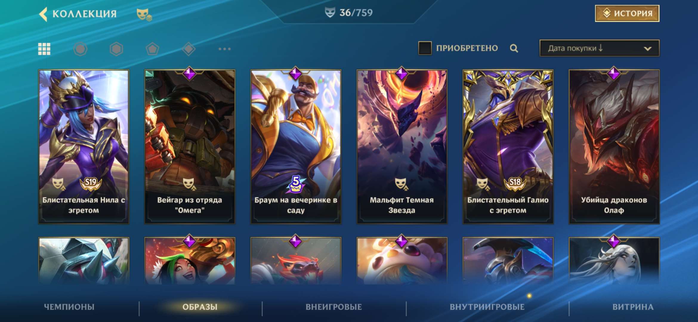 продажа аккаунта к игре League of Legends