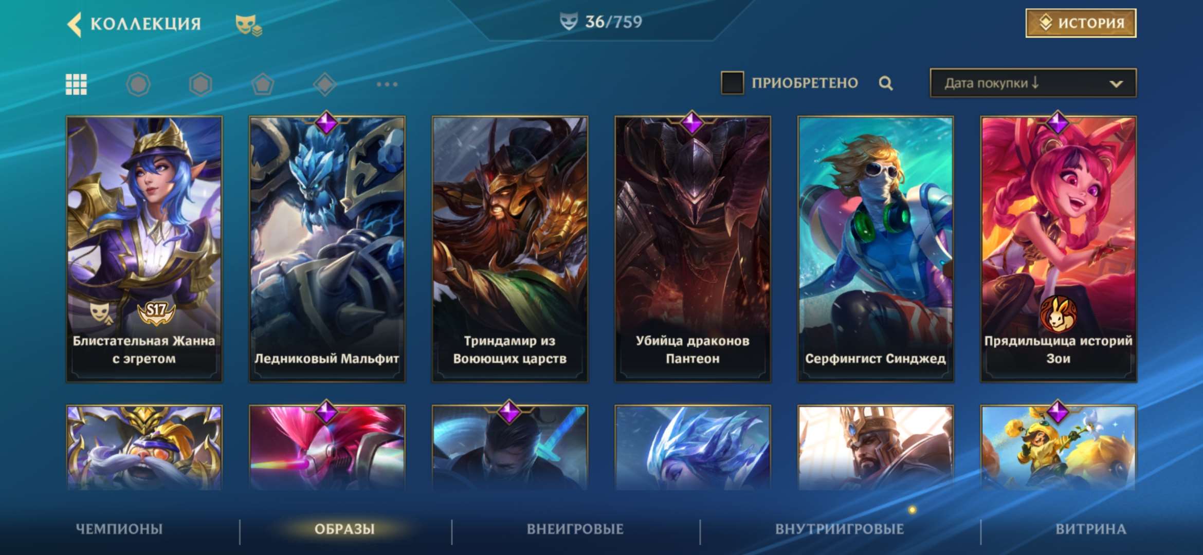 продажа аккаунта к игре League of Legends